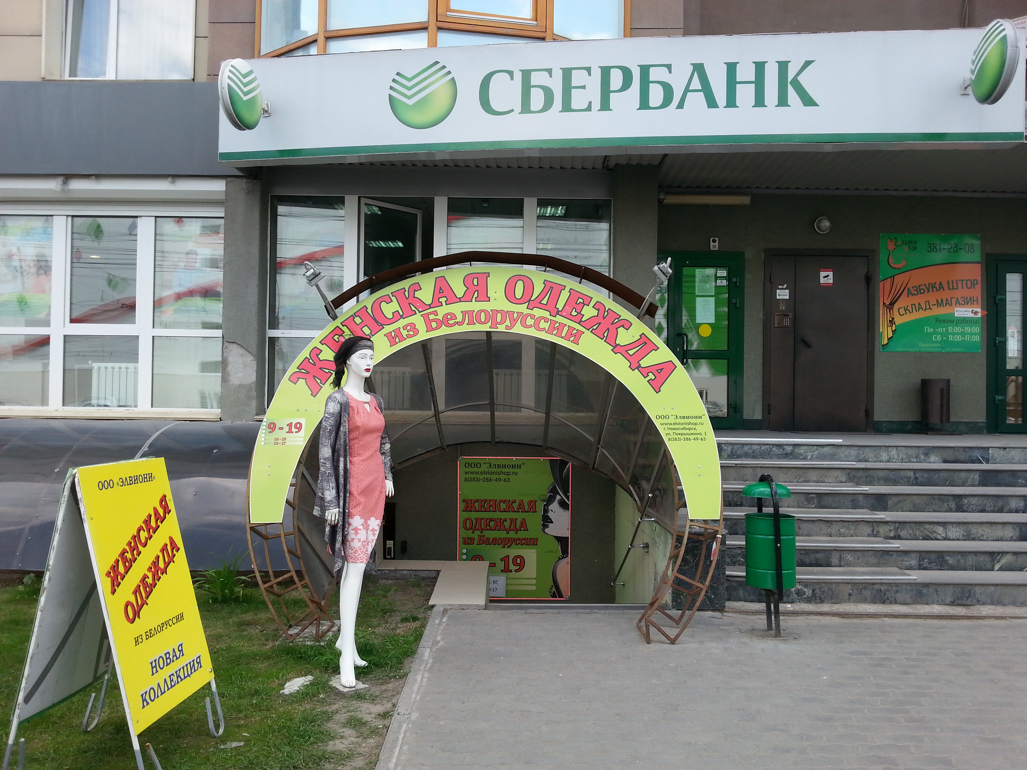 Одежда женская купить в новосибирске
