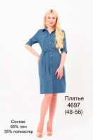 Платье 4697/ голубой Налина